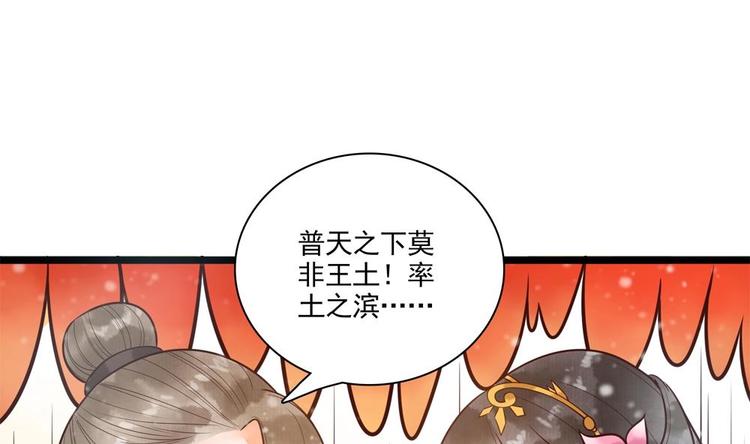 第27话 想不到吧，我可是九王妃~(1/2)-第27话