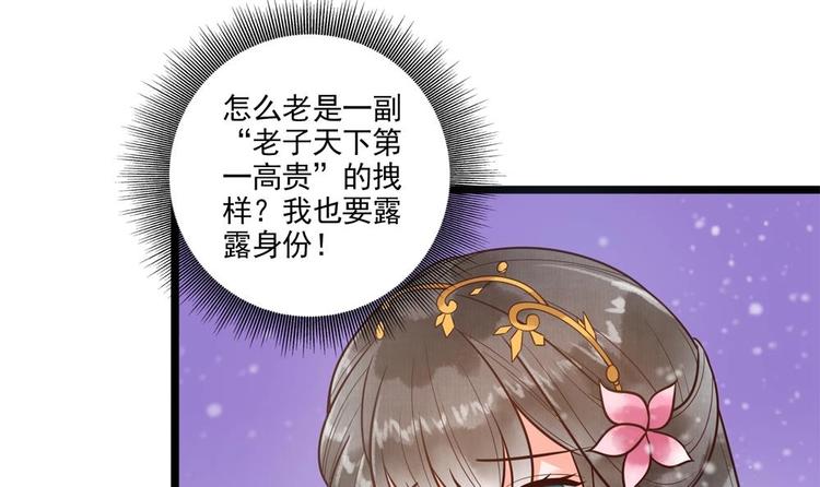 第27话 想不到吧，我可是九王妃~(1/2)-第27话