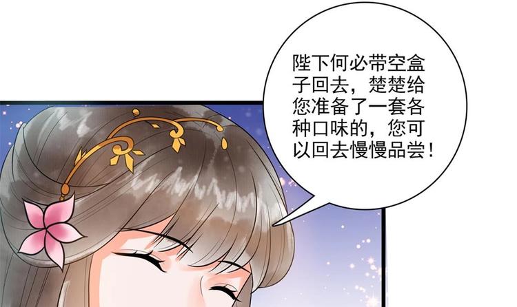 第29话 风雨欲来(1/2)-第29话
