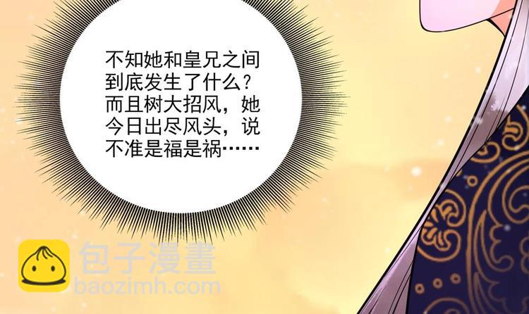 第29话 风雨欲来(1/2)-第29话