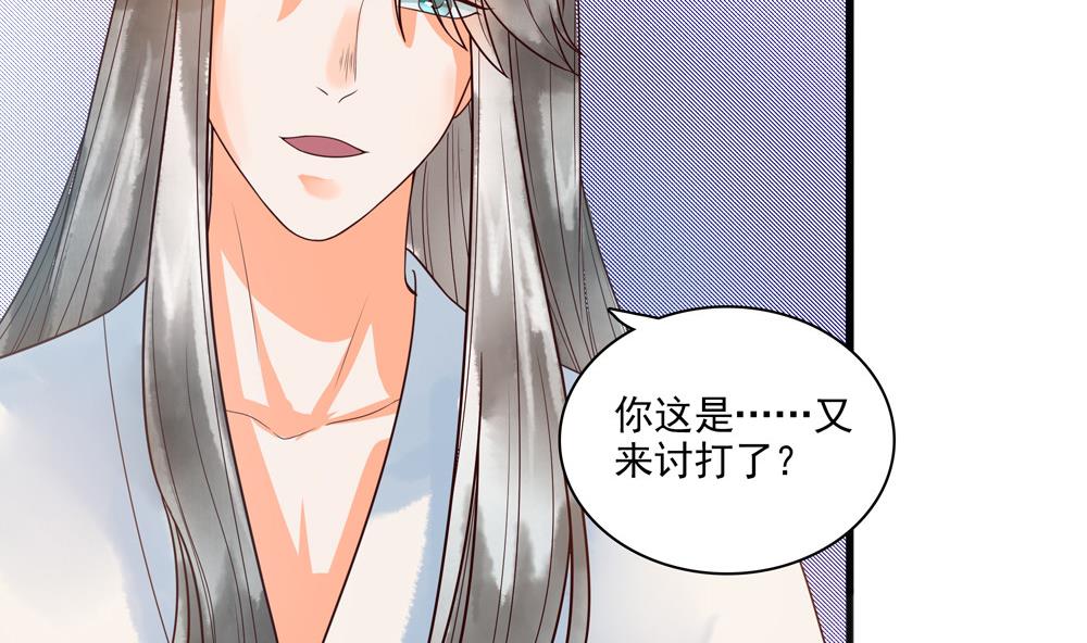 第31话 男人都是大猪蹄子(1/2)-第31话