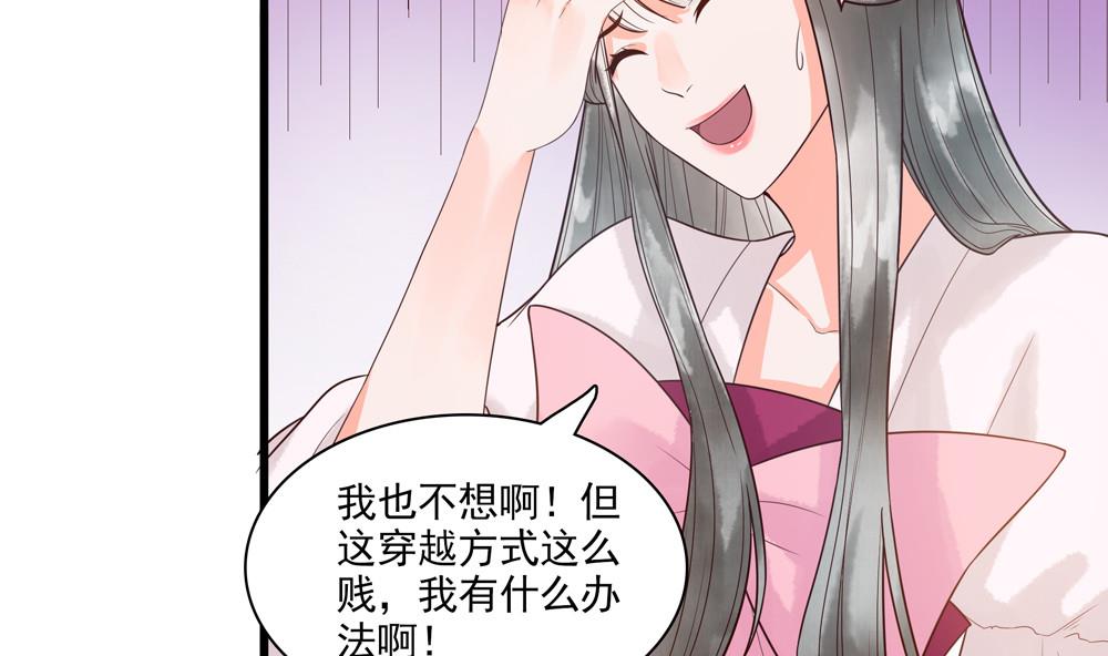 第31话 男人都是大猪蹄子(1/2)-第31话