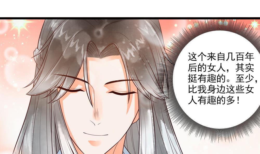 第31话 男人都是大猪蹄子(1/2)-第31话