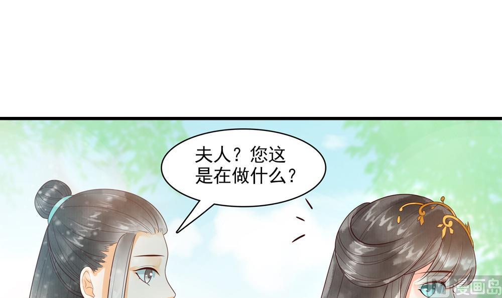 第31话 男人都是大猪蹄子(1/2)-第31话