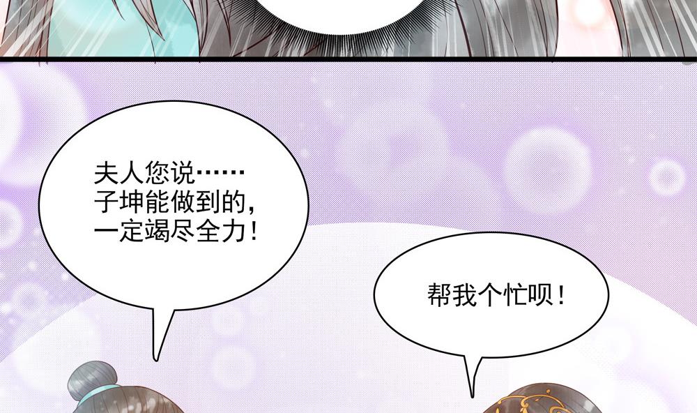 第31话 男人都是大猪蹄子(1/2)-第31话