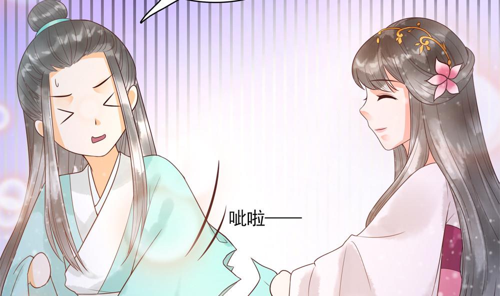 第31话 男人都是大猪蹄子(1/2)-第31话