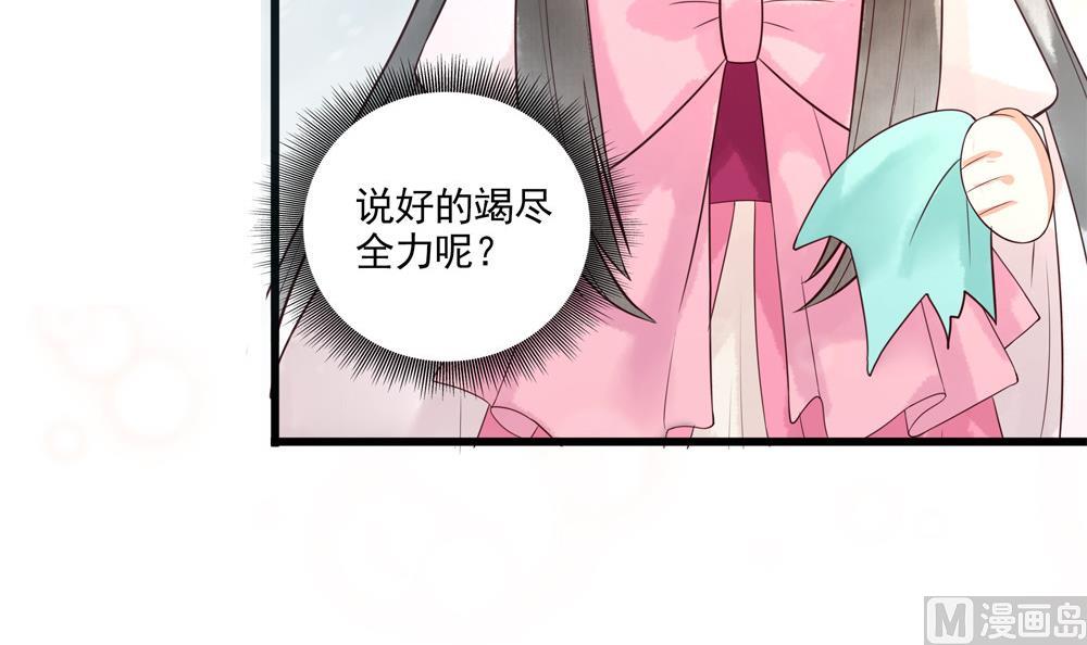第31话 男人都是大猪蹄子(1/2)-第31话