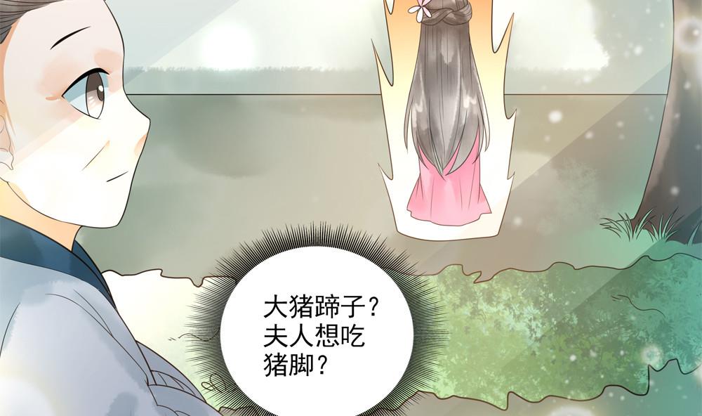 第31话 男人都是大猪蹄子(1/2)-第31话