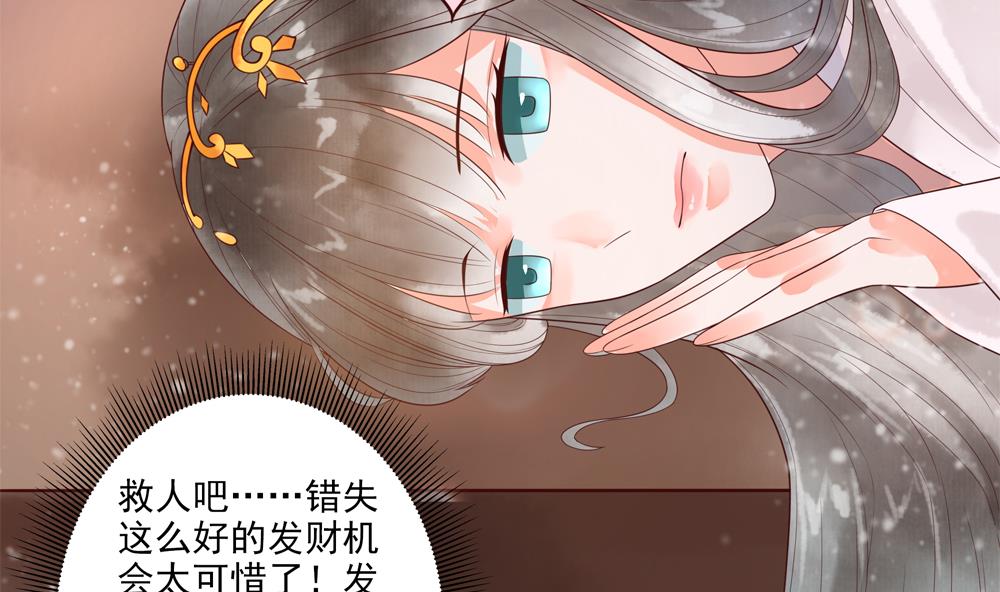 第33话 成为一品夫人(1/2)-第33话