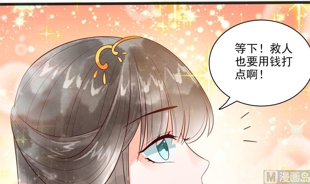 第33话 成为一品夫人(1/2)-第33话
