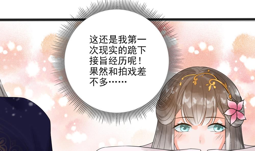 第33话 成为一品夫人(1/2)-第33话