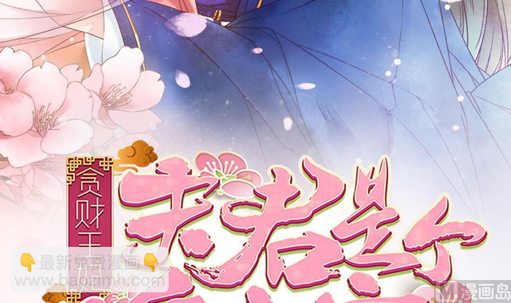 第33话 成为一品夫人(1/2)-第33话