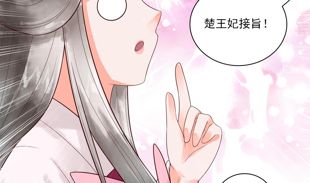第33话 成为一品夫人(1/2)-第33话