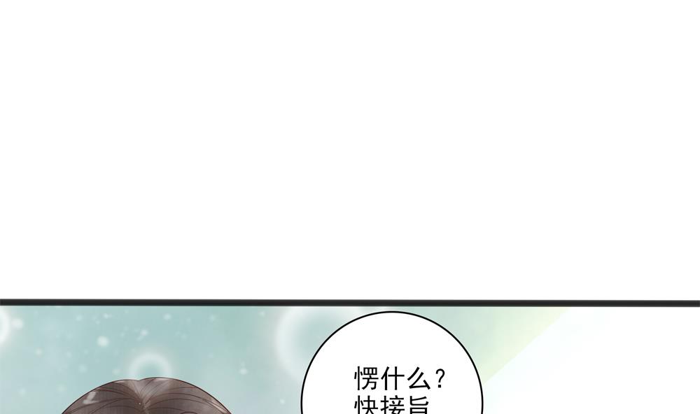 第33话 成为一品夫人(1/2)-第33话
