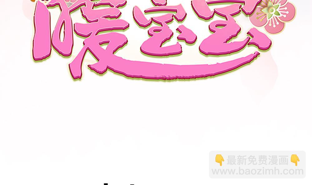第33话 成为一品夫人(1/2)-第33话