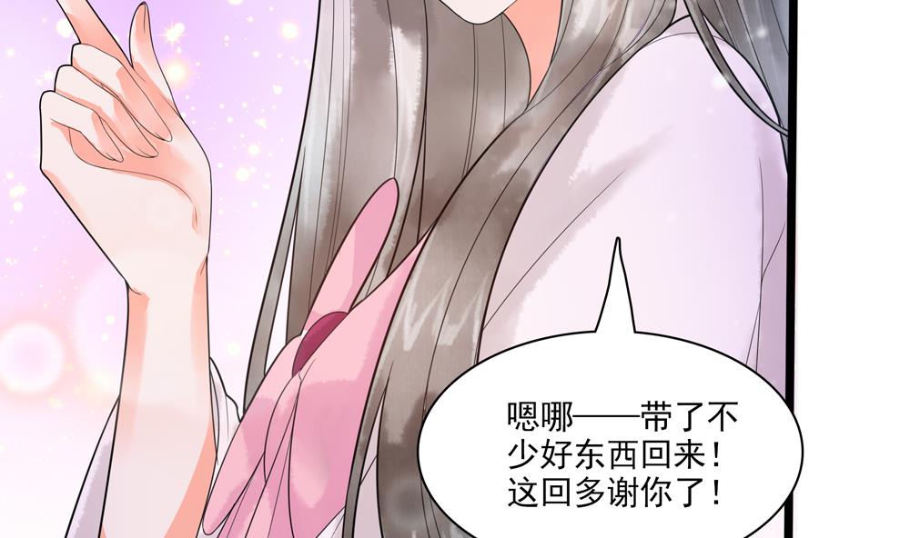 第35话 记住你是王妃(1/2)-第35话