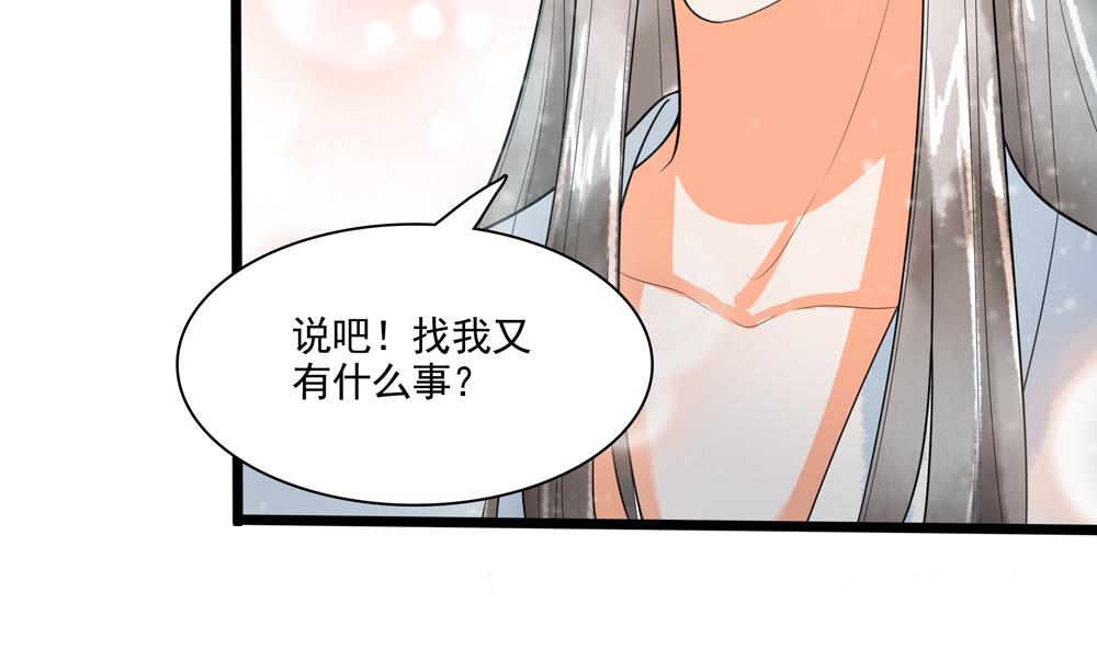 第35话 记住你是王妃(1/2)-第35话
