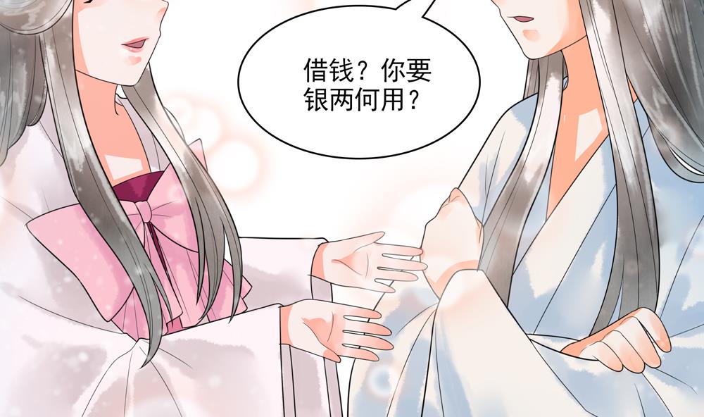 第35话 记住你是王妃(1/2)-第35话