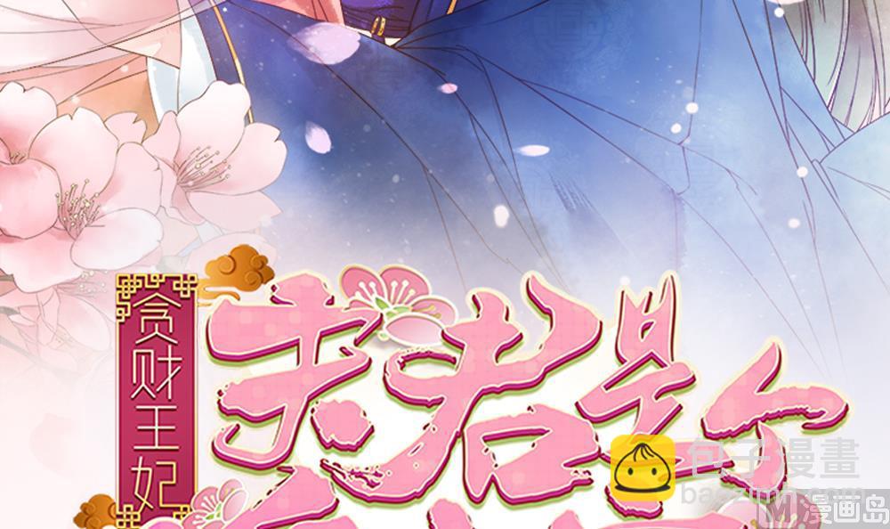 第35话 记住你是王妃(1/2)-第35话