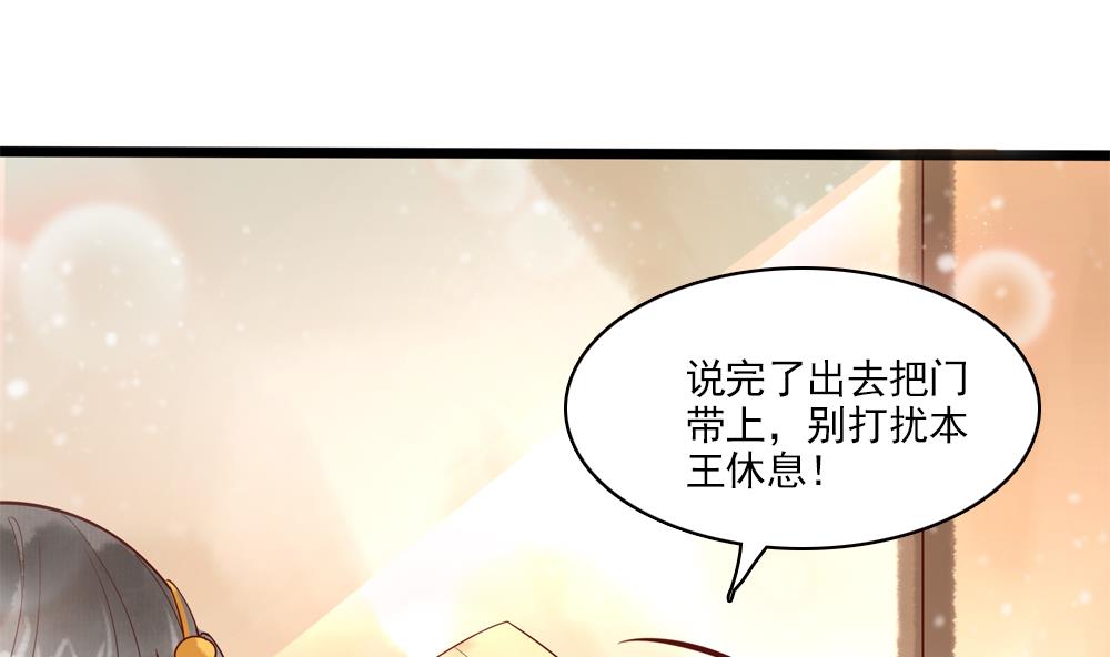 第35话 记住你是王妃(1/2)-第35话