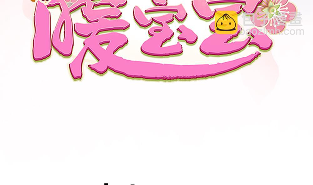 第35话 记住你是王妃(1/2)-第35话