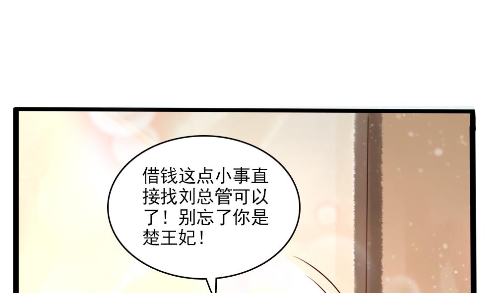 第35话 记住你是王妃(1/2)-第35话