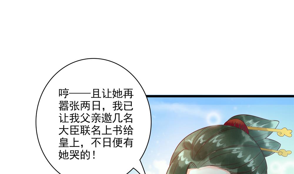第35话 记住你是王妃(1/2)-第35话