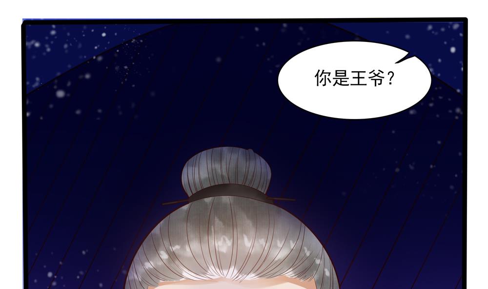第37话 十四弟救美！(1/2)-第37话