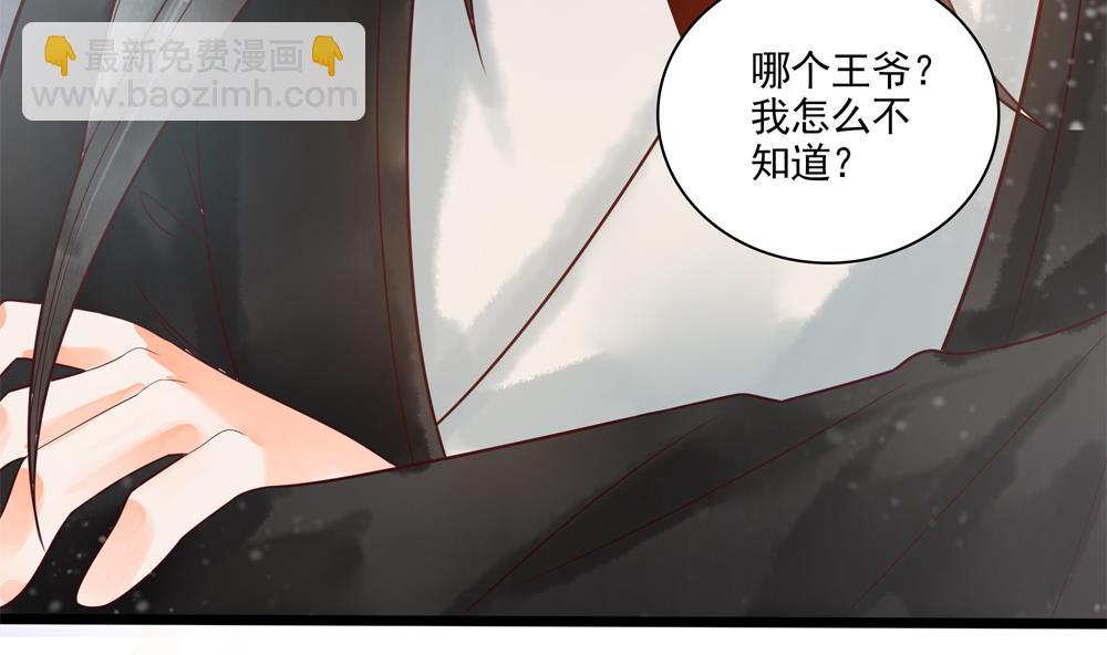 第37话 十四弟救美！(1/2)-第37话