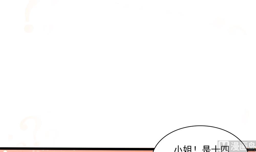 第37话 十四弟救美！(1/2)-第37话