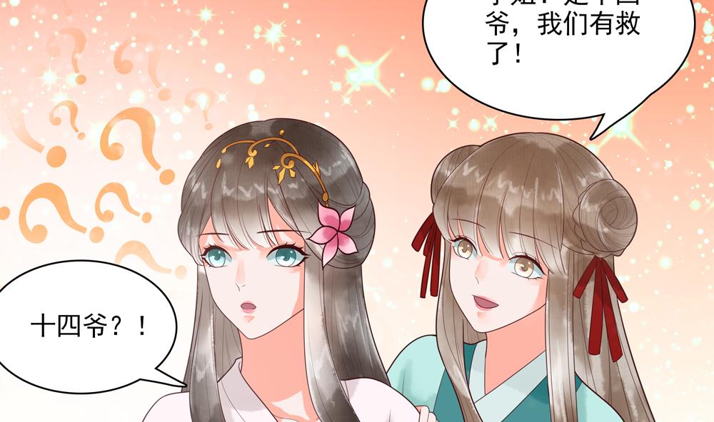 第37话 十四弟救美！(1/2)-第37话