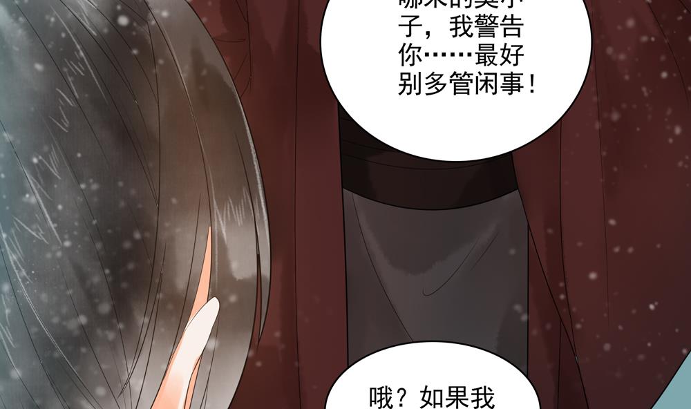 第37话 十四弟救美！(1/2)-第37话