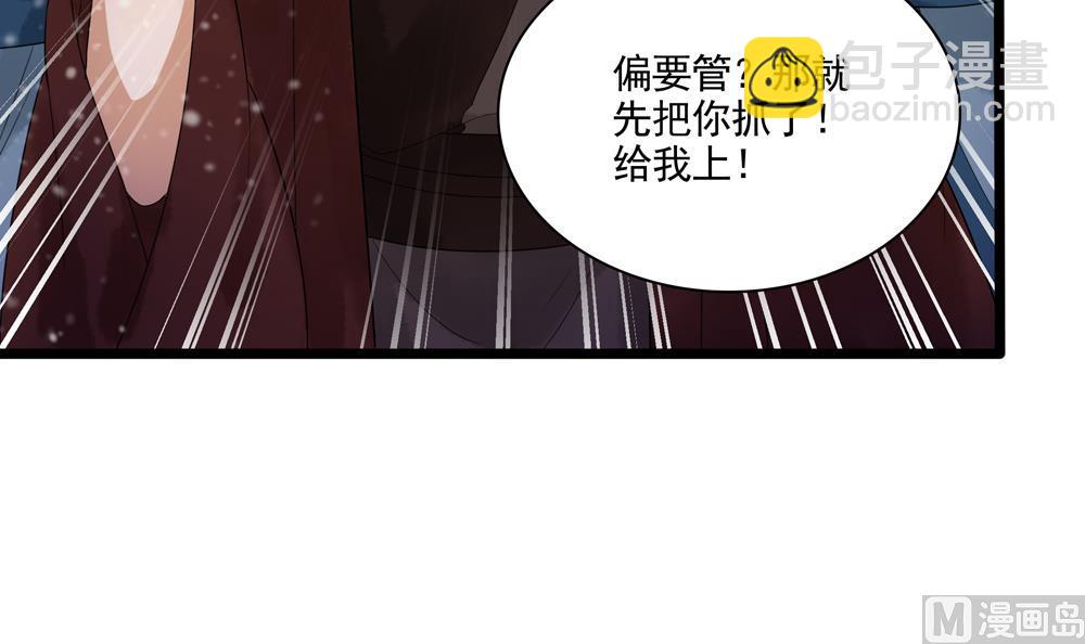 第37话 十四弟救美！(1/2)-第37话