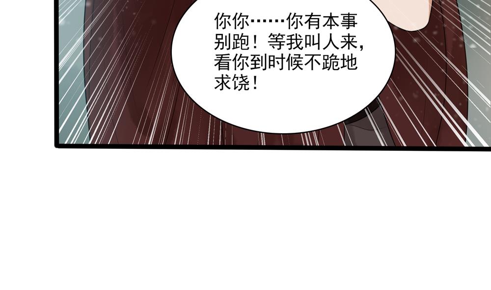 第37话 十四弟救美！(1/2)-第37话