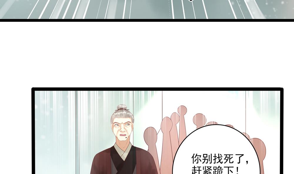 第39话 让他宠幸母猪(1/2)-第39话