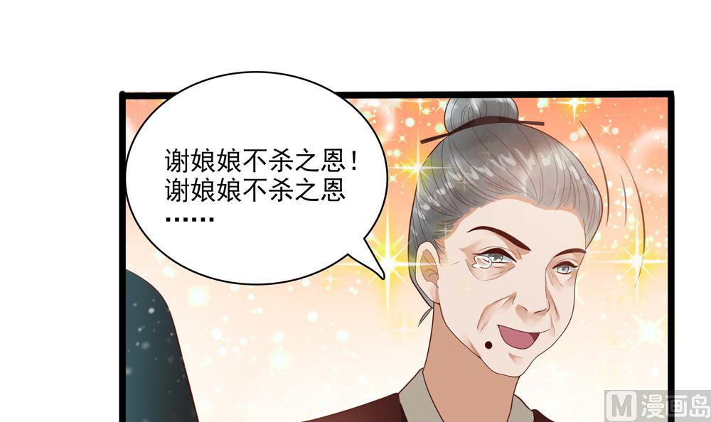 第39话 让他宠幸母猪(1/2)-第39话