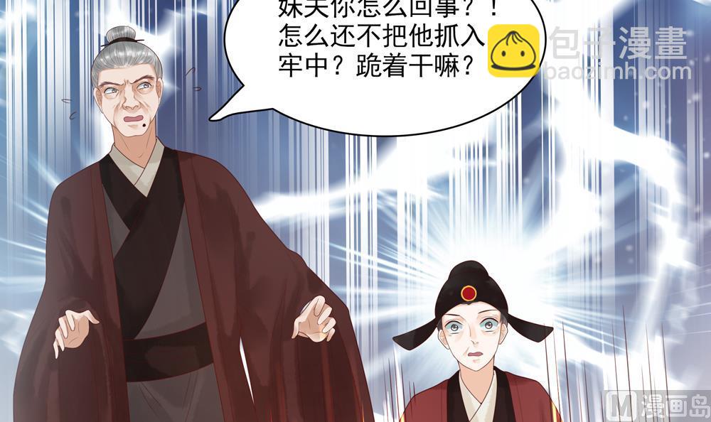 第39话 让他宠幸母猪(1/2)-第39话