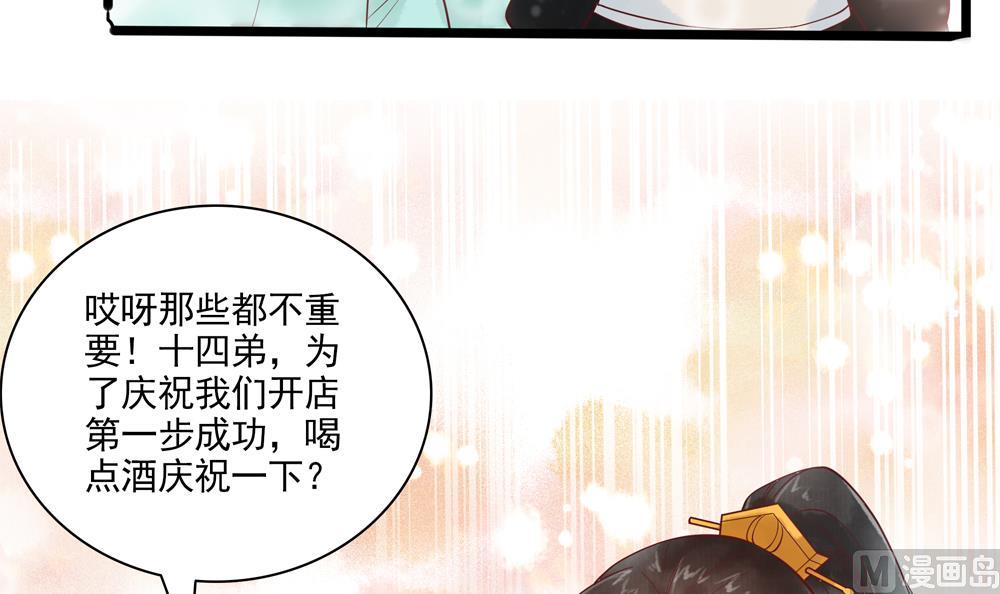 第41话 打翻醋坛(1/2)-第41话