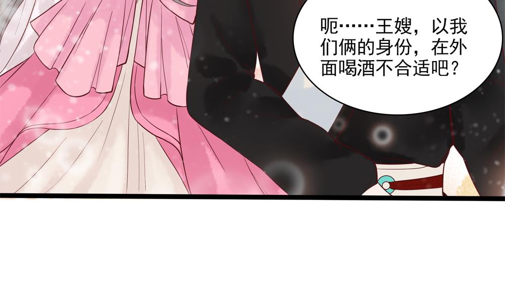 第41话 打翻醋坛(1/2)-第41话