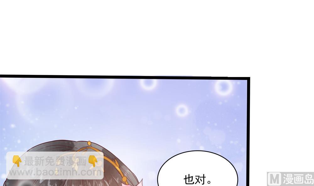 第41话 打翻醋坛(1/2)-第41话