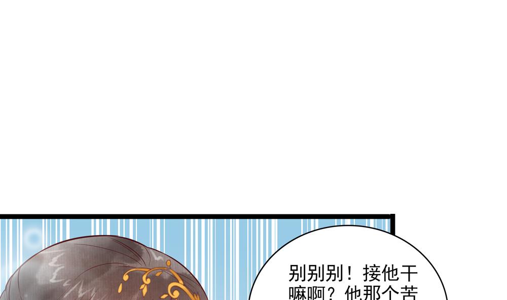 第41话 打翻醋坛(1/2)-第41话