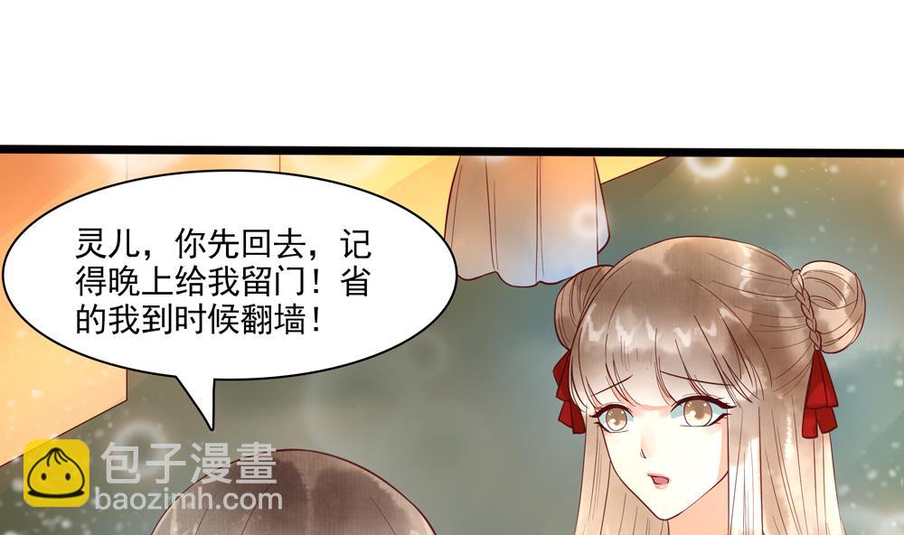 第41话 打翻醋坛(1/2)-第41话