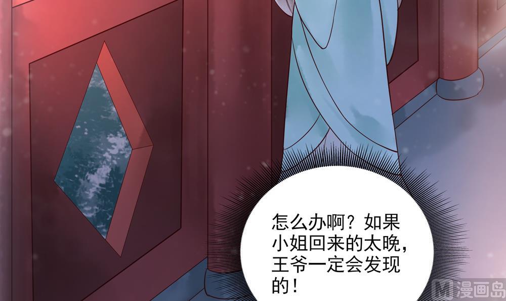 第41话 打翻醋坛(1/2)-第41话
