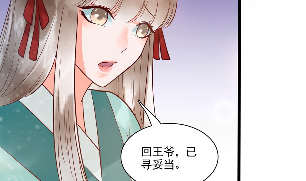 第41话 打翻醋坛(1/2)-第41话