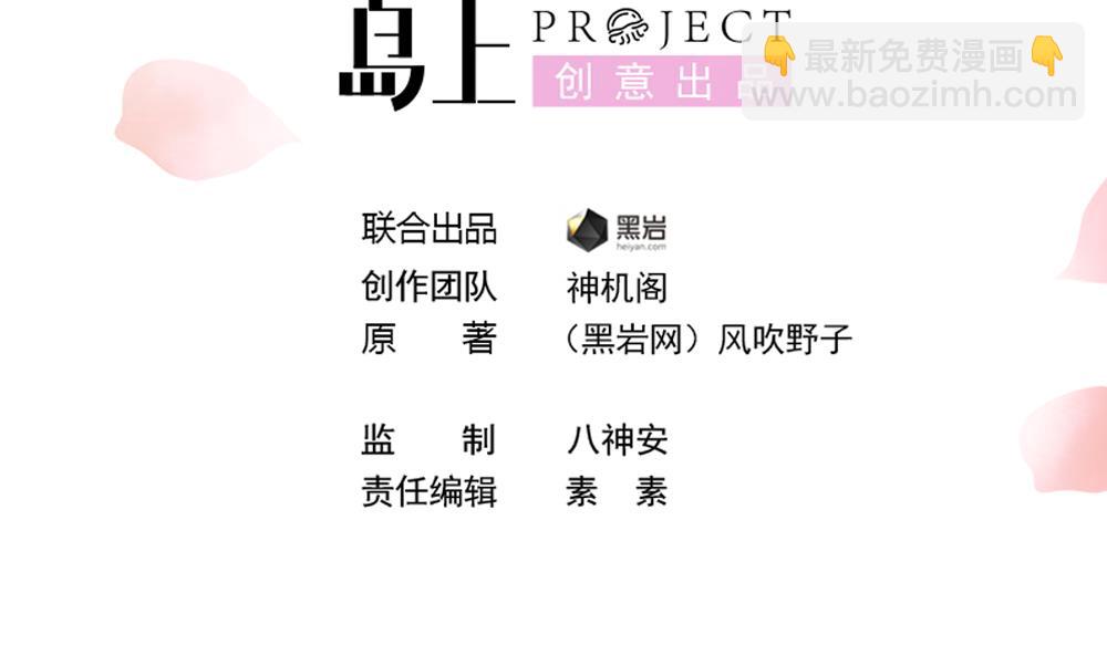 第41话 打翻醋坛(1/2)-第41话