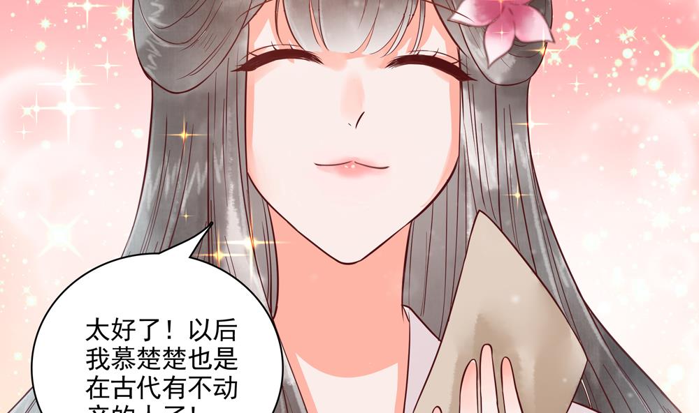 第41话 打翻醋坛(1/2)-第41话