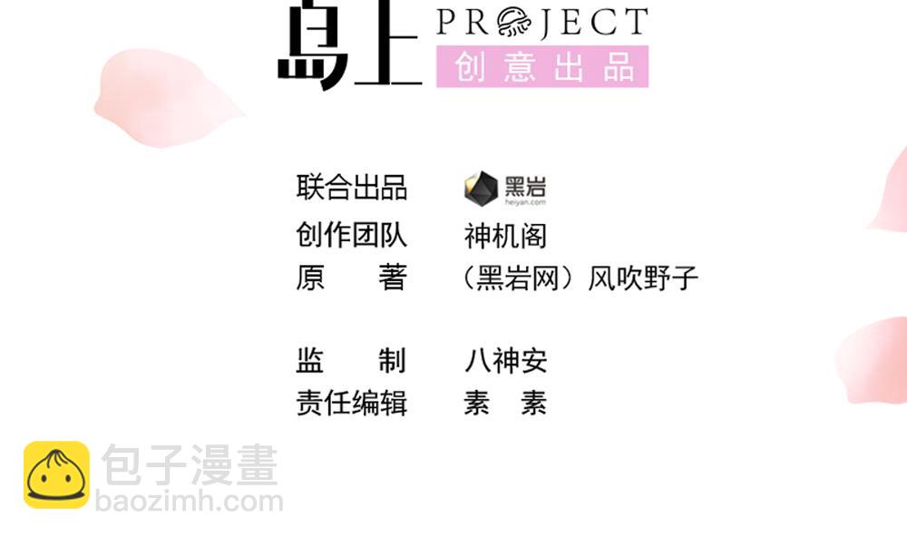 第43话 突然接吻(1/2)-第43话