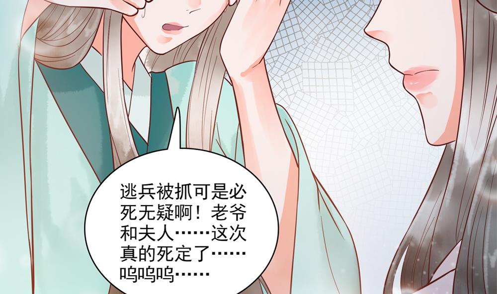 第47话 王爷小心眼！(1/2)-第47话