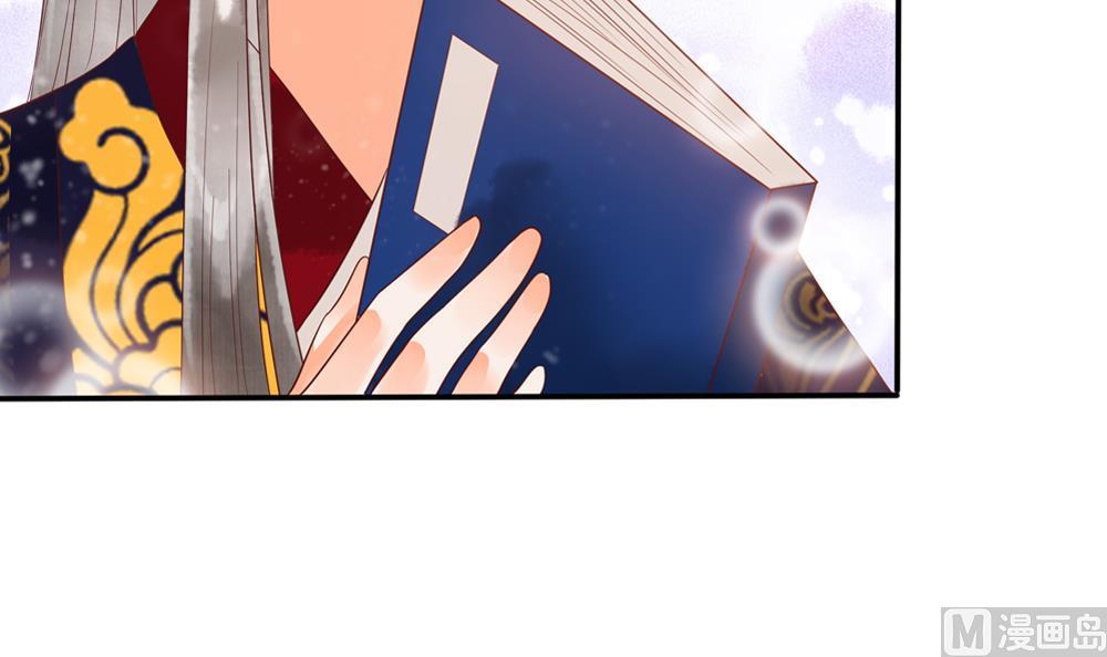 第47话 王爷小心眼！(1/2)-第47话