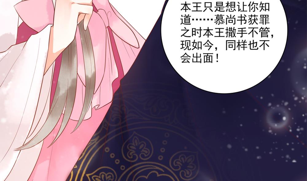 第47话 王爷小心眼！(1/2)-第47话